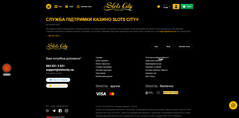 Slots City поддержка в личном кабинете Slots City Украина